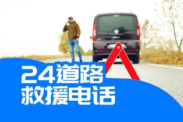 冬季夜间行车注意事项